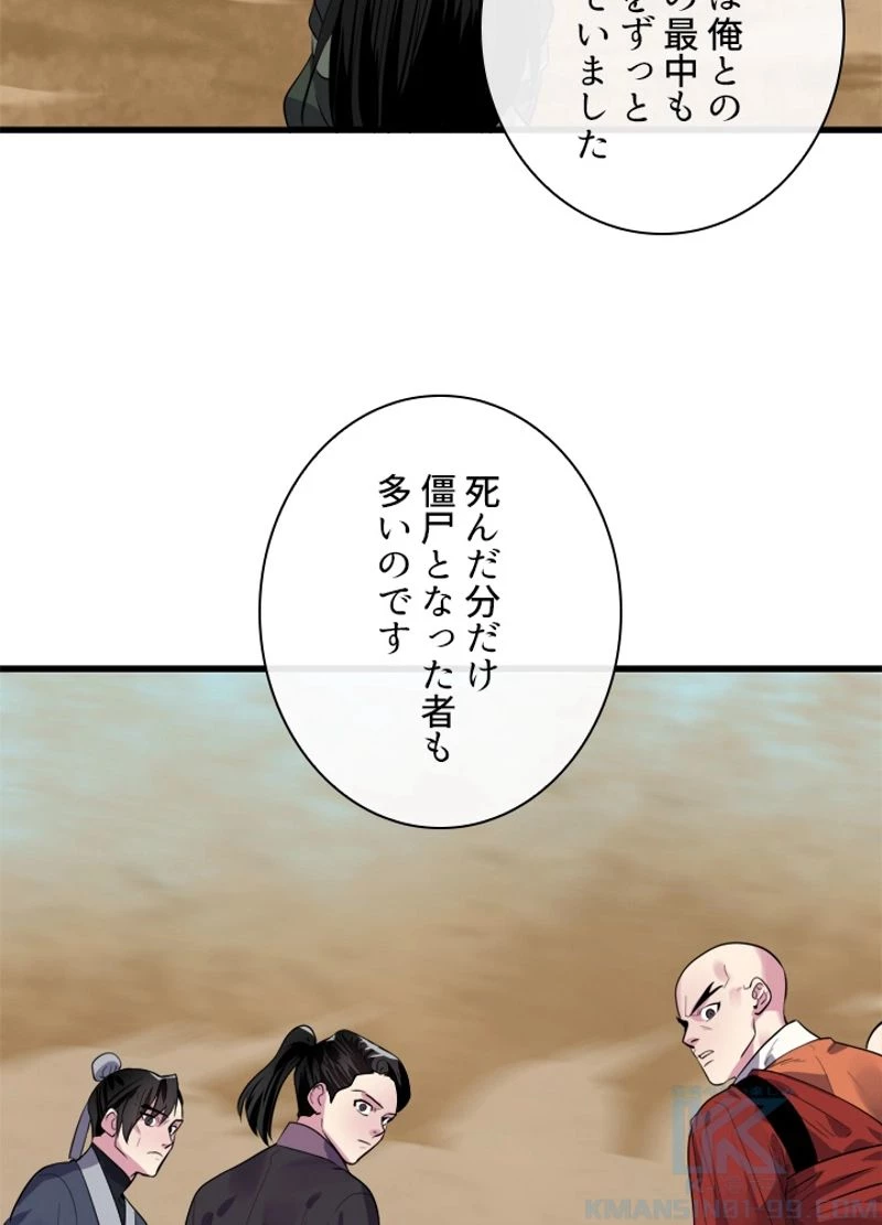 無料漫画（漫画）- raw1001 - 漫画ロウ, mangaraw, manga raw, manga1001, manga1000, 漫画raw, 漫画ばんく, 無料 漫画, 漫画 無料, 漫画ロウ | : 華山転生 第177話 40