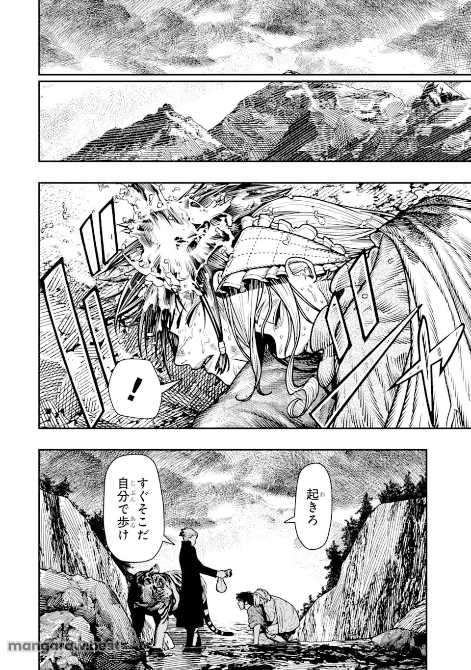 血を這う亡国の王女 第17.1話 - 4