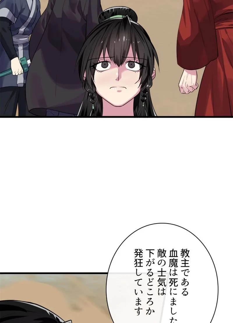 無料漫画（漫画）- raw1001 - 漫画ロウ, mangaraw, manga raw, manga1001, manga1000, 漫画raw, 漫画ばんく, 無料 漫画, 漫画 無料, 漫画ロウ | : 華山転生 第177話 41