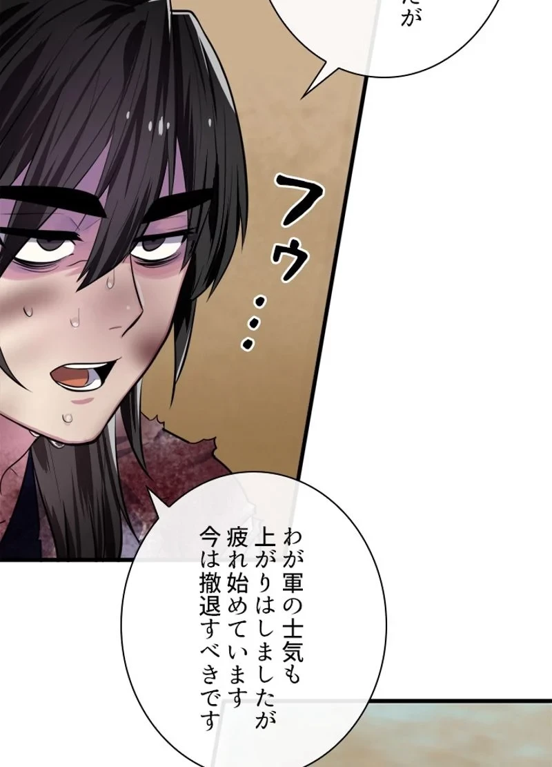 無料漫画（漫画）- raw1001 - 漫画ロウ, mangaraw, manga raw, manga1001, manga1000, 漫画raw, 漫画ばんく, 無料 漫画, 漫画 無料, 漫画ロウ | : 華山転生 第177話 42