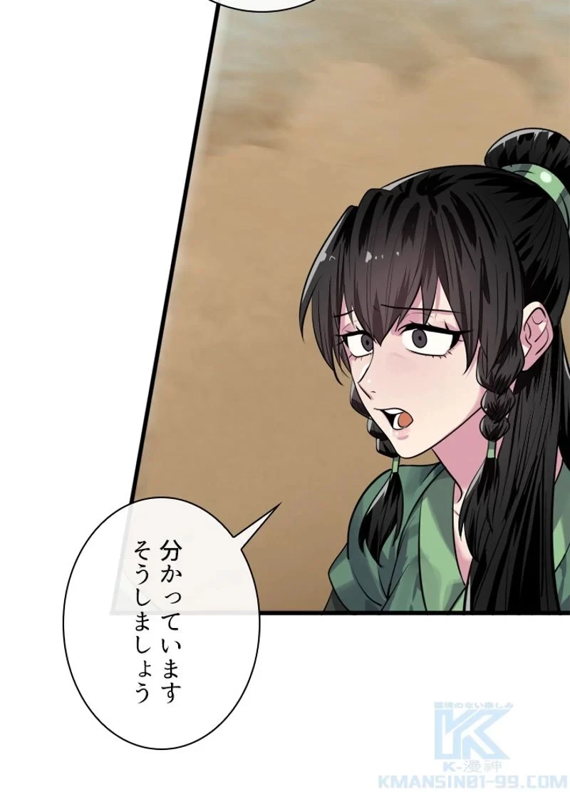 無料漫画（漫画）- raw1001 - 漫画ロウ, mangaraw, manga raw, manga1001, manga1000, 漫画raw, 漫画ばんく, 無料 漫画, 漫画 無料, 漫画ロウ | : 華山転生 第177話 43