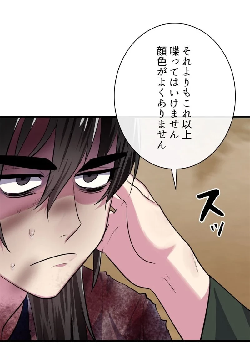 無料漫画（漫画）- raw1001 - 漫画ロウ, mangaraw, manga raw, manga1001, manga1000, 漫画raw, 漫画ばんく, 無料 漫画, 漫画 無料, 漫画ロウ | : 華山転生 第177話 44