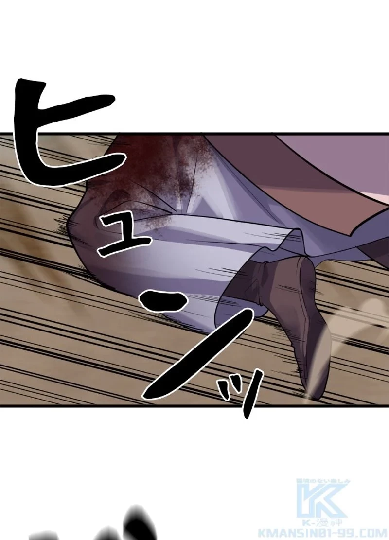 華山転生 第175話 - 68