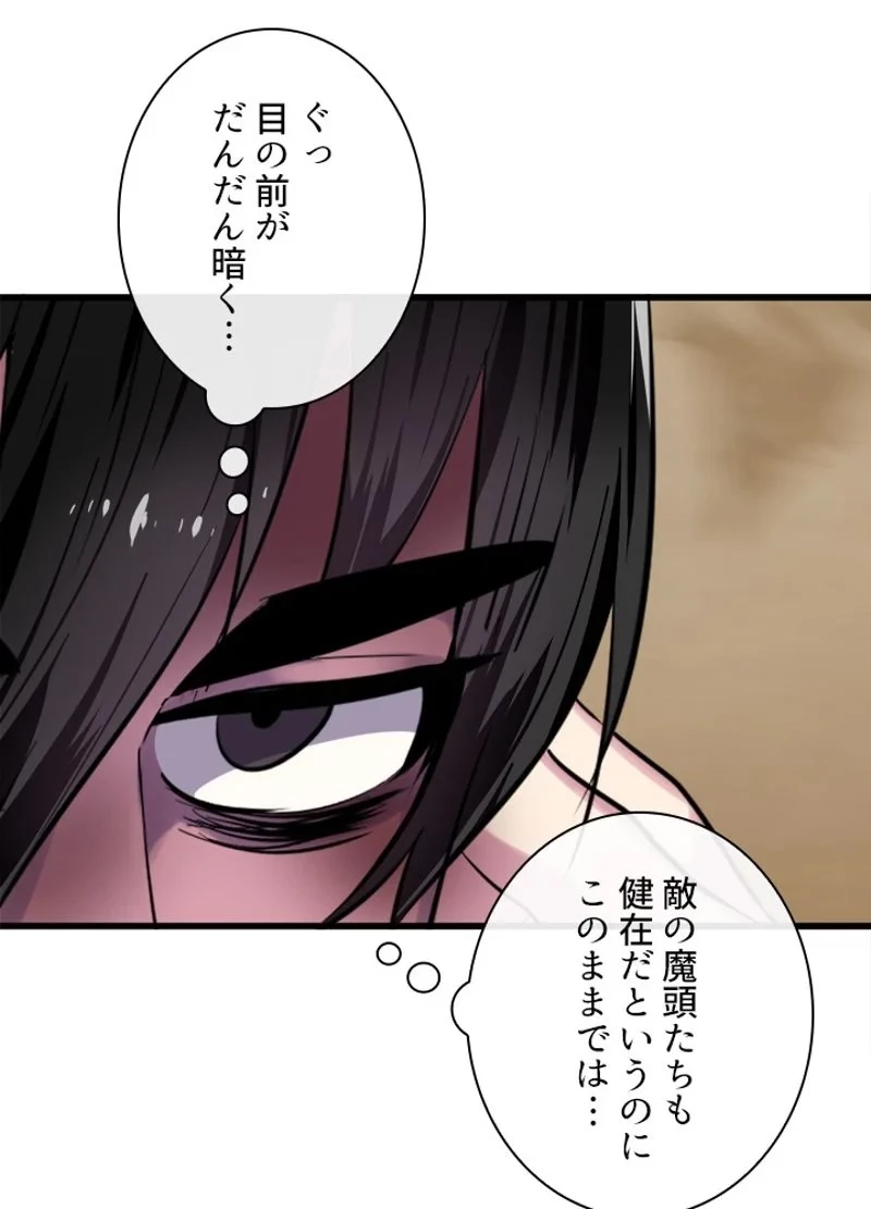無料漫画（漫画）- raw1001 - 漫画ロウ, mangaraw, manga raw, manga1001, manga1000, 漫画raw, 漫画ばんく, 無料 漫画, 漫画 無料, 漫画ロウ | : 華山転生 第177話 45