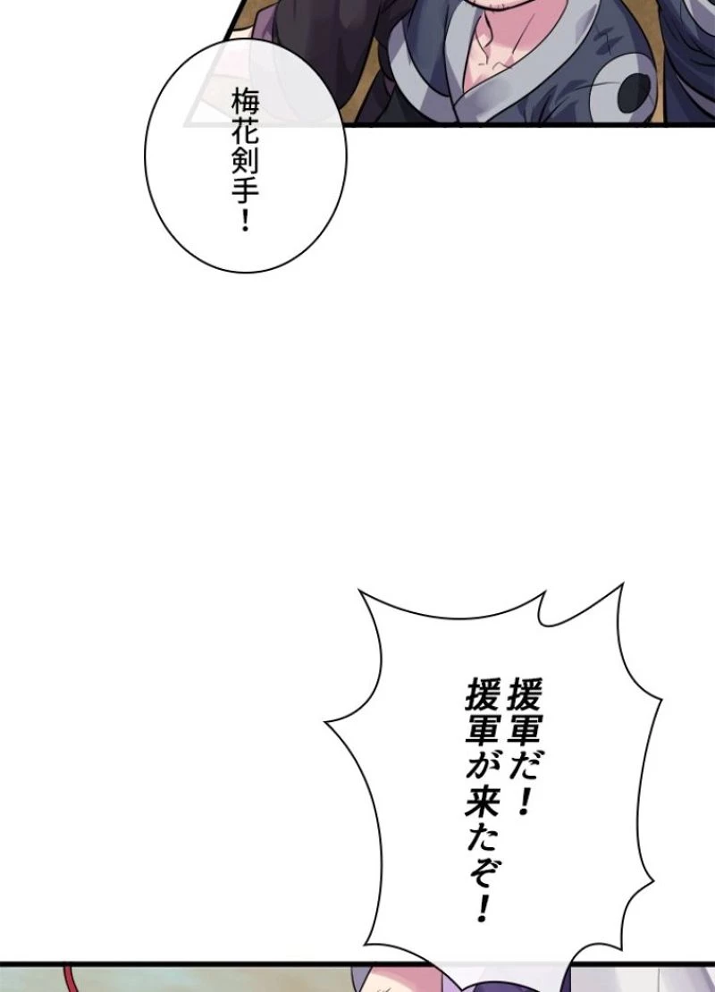 無料漫画（漫画）- raw1001 - 漫画ロウ, mangaraw, manga raw, manga1001, manga1000, 漫画raw, 漫画ばんく, 無料 漫画, 漫画 無料, 漫画ロウ | : 華山転生 第177話 57