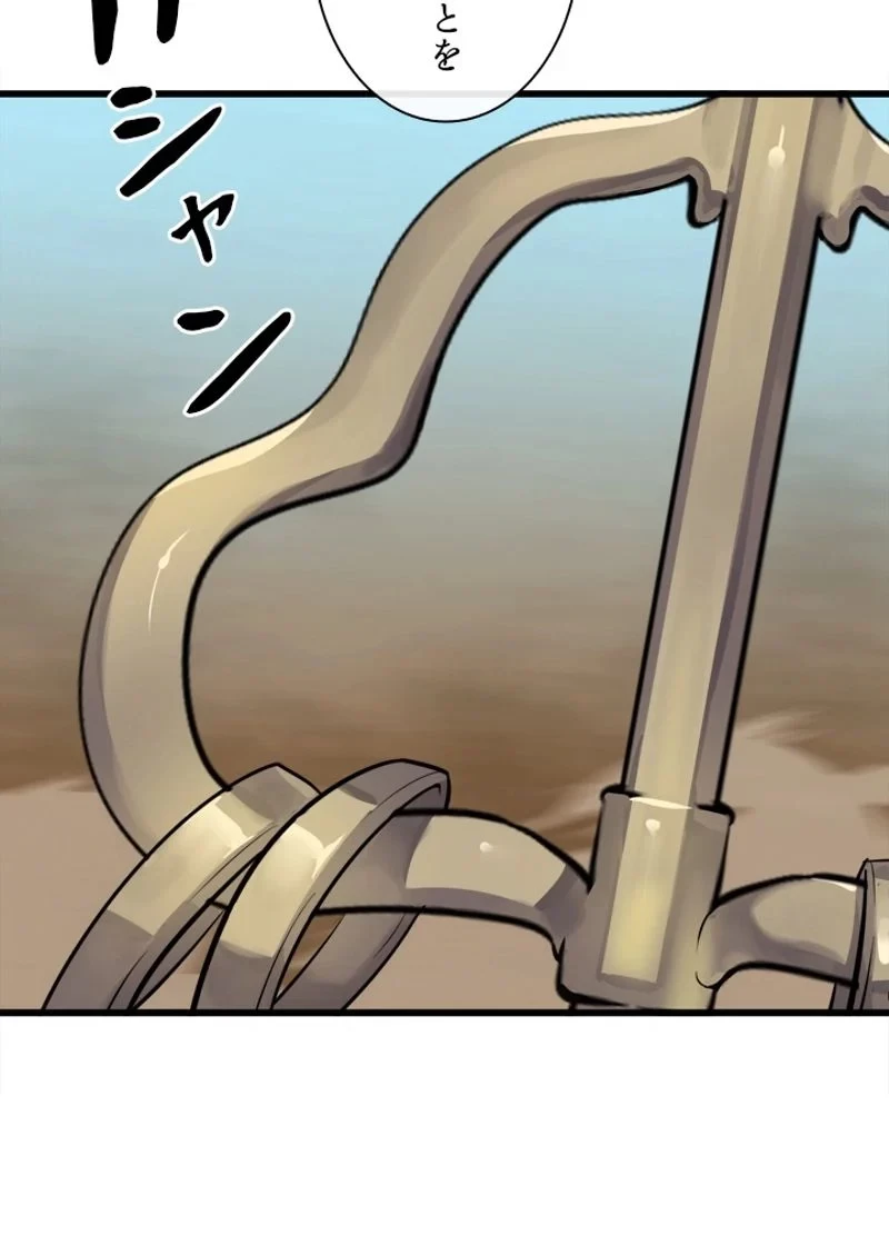 華山転生 第176話 - 68