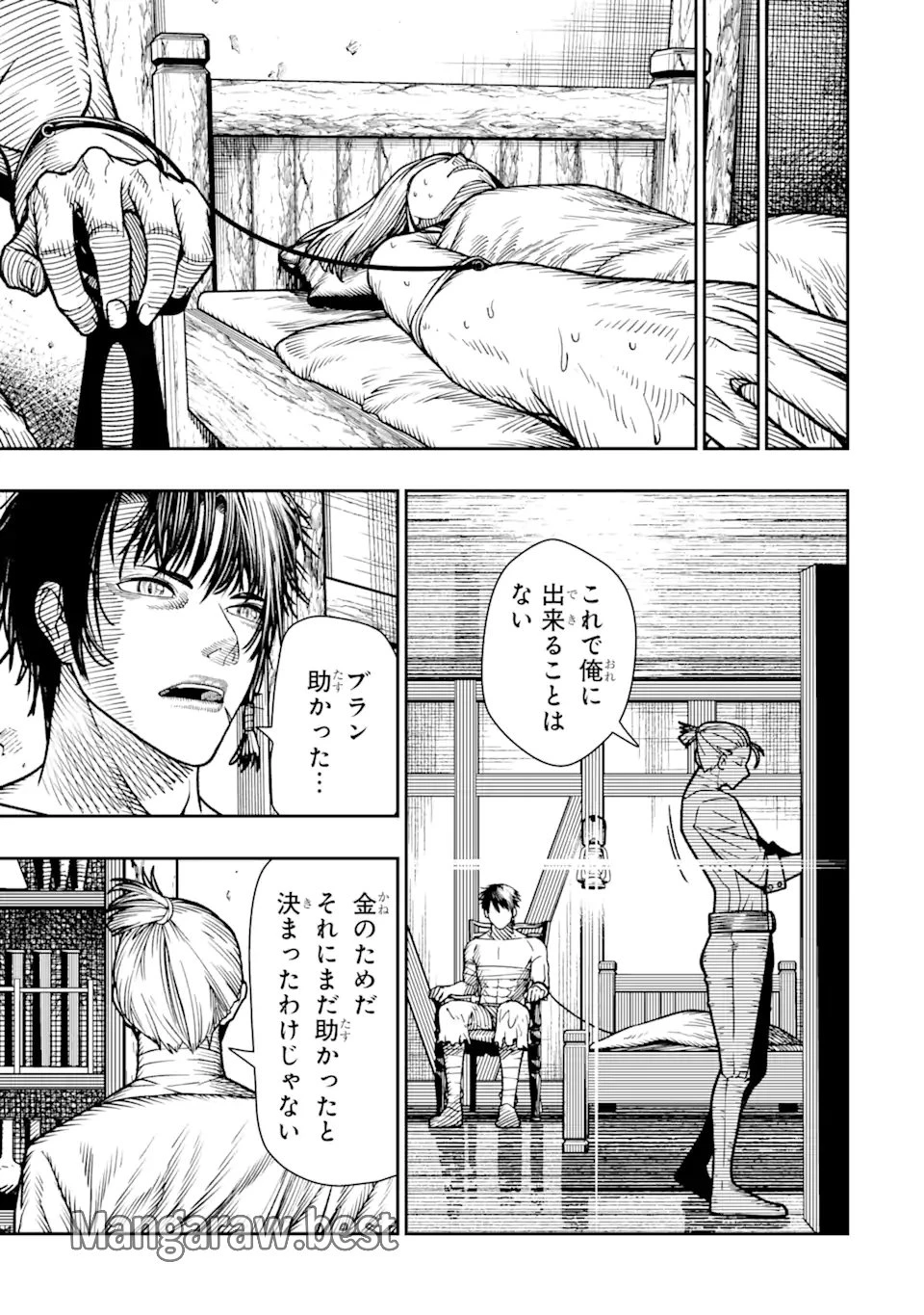 血を這う亡国の王女 第17.2話 - 5