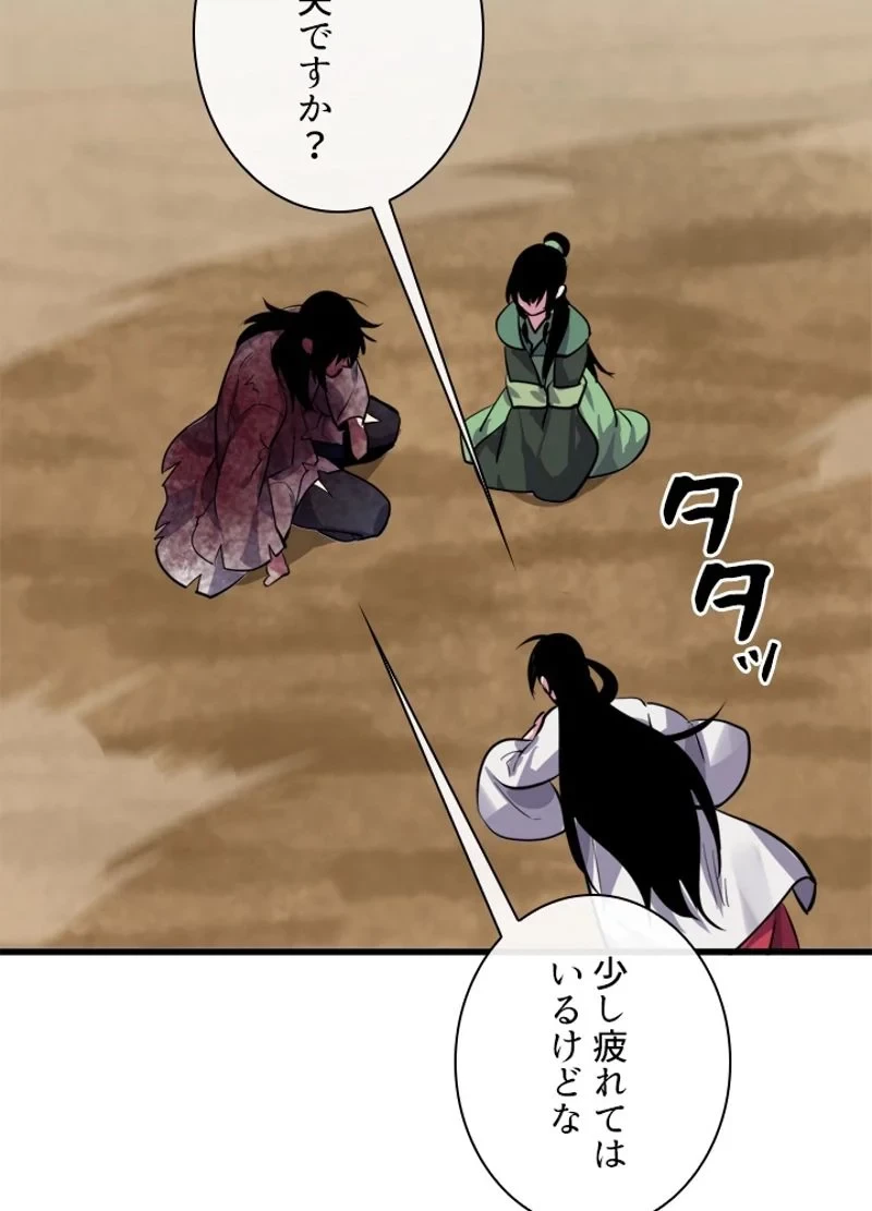 無料漫画（漫画）- raw1001 - 漫画ロウ, mangaraw, manga raw, manga1001, manga1000, 漫画raw, 漫画ばんく, 無料 漫画, 漫画 無料, 漫画ロウ | : 華山転生 第177話 63