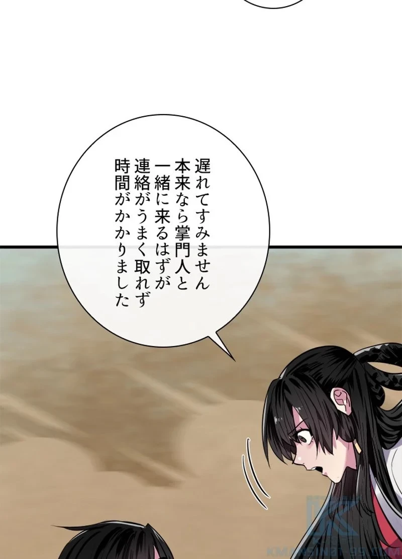 無料漫画（漫画）- raw1001 - 漫画ロウ, mangaraw, manga raw, manga1001, manga1000, 漫画raw, 漫画ばんく, 無料 漫画, 漫画 無料, 漫画ロウ | : 華山転生 第177話 64