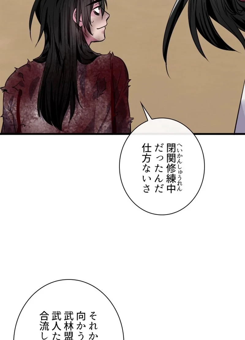 無料漫画（漫画）- raw1001 - 漫画ロウ, mangaraw, manga raw, manga1001, manga1000, 漫画raw, 漫画ばんく, 無料 漫画, 漫画 無料, 漫画ロウ | : 華山転生 第177話 65