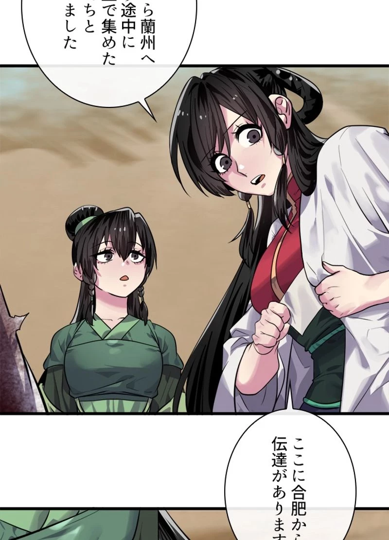 無料漫画（漫画）- raw1001 - 漫画ロウ, mangaraw, manga raw, manga1001, manga1000, 漫画raw, 漫画ばんく, 無料 漫画, 漫画 無料, 漫画ロウ | : 華山転生 第177話 66