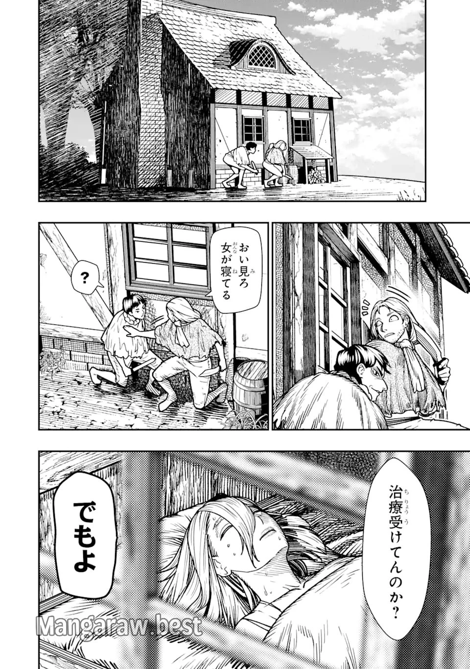 血を這う亡国の王女 第17.2話 - 10