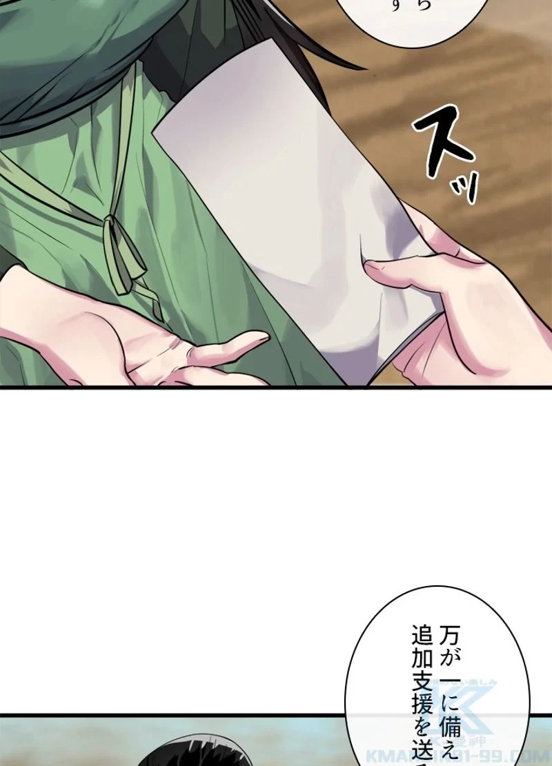 無料漫画（漫画）- raw1001 - 漫画ロウ, mangaraw, manga raw, manga1001, manga1000, 漫画raw, 漫画ばんく, 無料 漫画, 漫画 無料, 漫画ロウ | : 華山転生 第177話 67