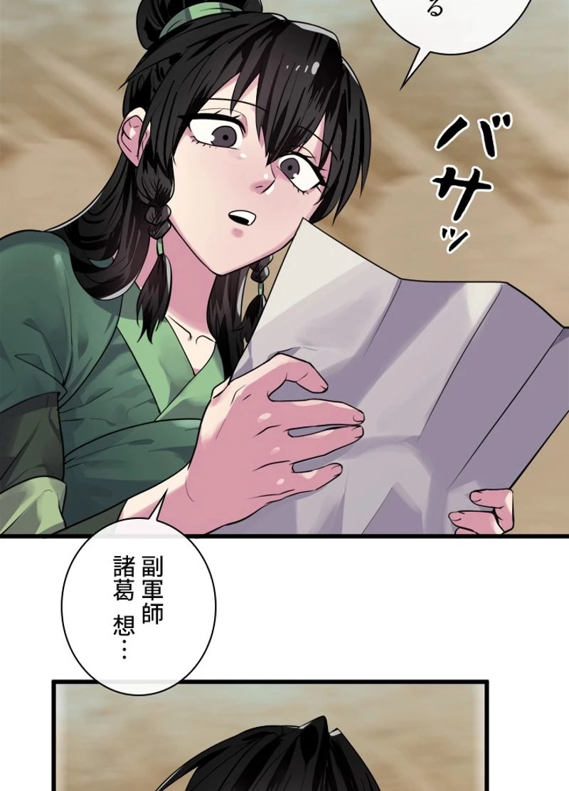 無料漫画（漫画）- raw1001 - 漫画ロウ, mangaraw, manga raw, manga1001, manga1000, 漫画raw, 漫画ばんく, 無料 漫画, 漫画 無料, 漫画ロウ | : 華山転生 第177話 68