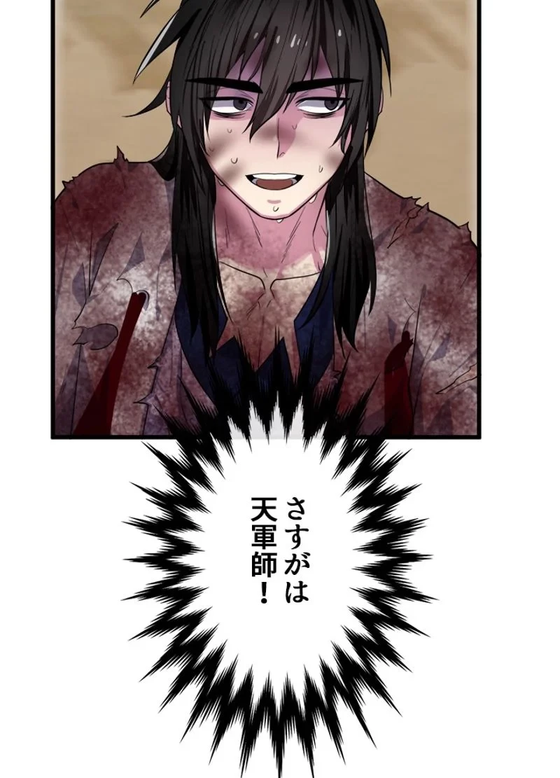 無料漫画（漫画）- raw1001 - 漫画ロウ, mangaraw, manga raw, manga1001, manga1000, 漫画raw, 漫画ばんく, 無料 漫画, 漫画 無料, 漫画ロウ | : 華山転生 第177話 69