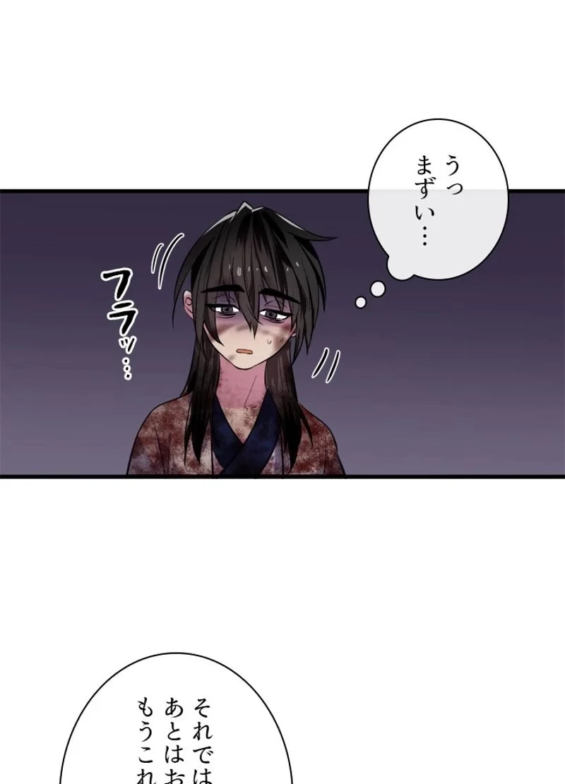 無料漫画（漫画）- raw1001 - 漫画ロウ, mangaraw, manga raw, manga1001, manga1000, 漫画raw, 漫画ばんく, 無料 漫画, 漫画 無料, 漫画ロウ | : 華山転生 第177話 71