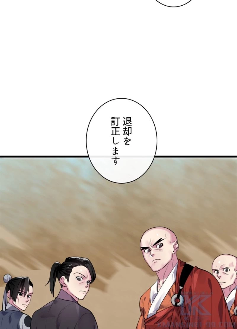無料漫画（漫画）- raw1001 - 漫画ロウ, mangaraw, manga raw, manga1001, manga1000, 漫画raw, 漫画ばんく, 無料 漫画, 漫画 無料, 漫画ロウ | : 華山転生 第177話 73