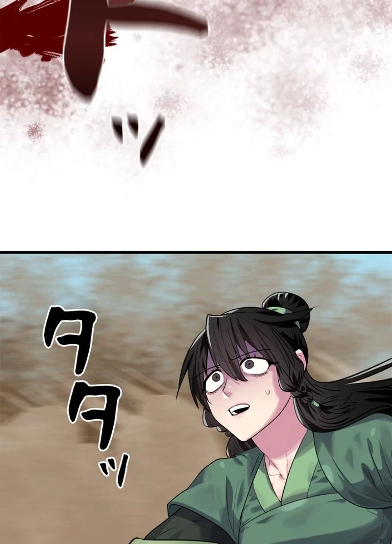 華山転生 第175話 - 94