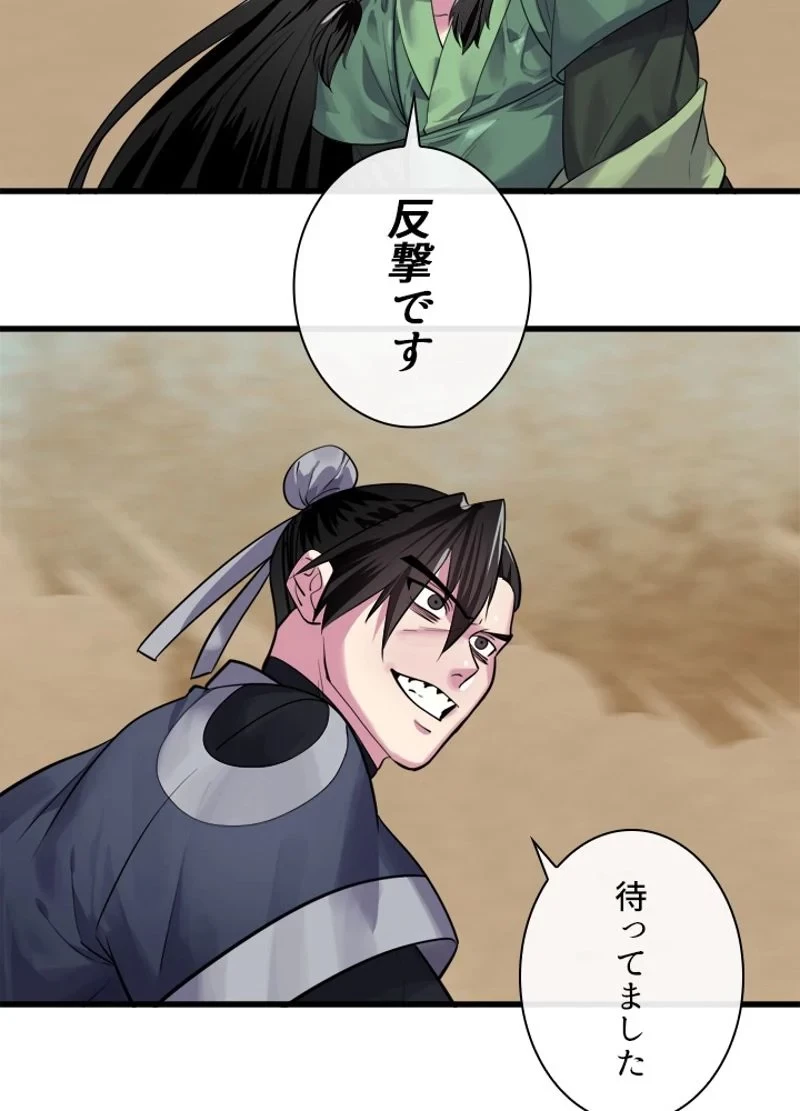 無料漫画（漫画）- raw1001 - 漫画ロウ, mangaraw, manga raw, manga1001, manga1000, 漫画raw, 漫画ばんく, 無料 漫画, 漫画 無料, 漫画ロウ | : 華山転生 第177話 75