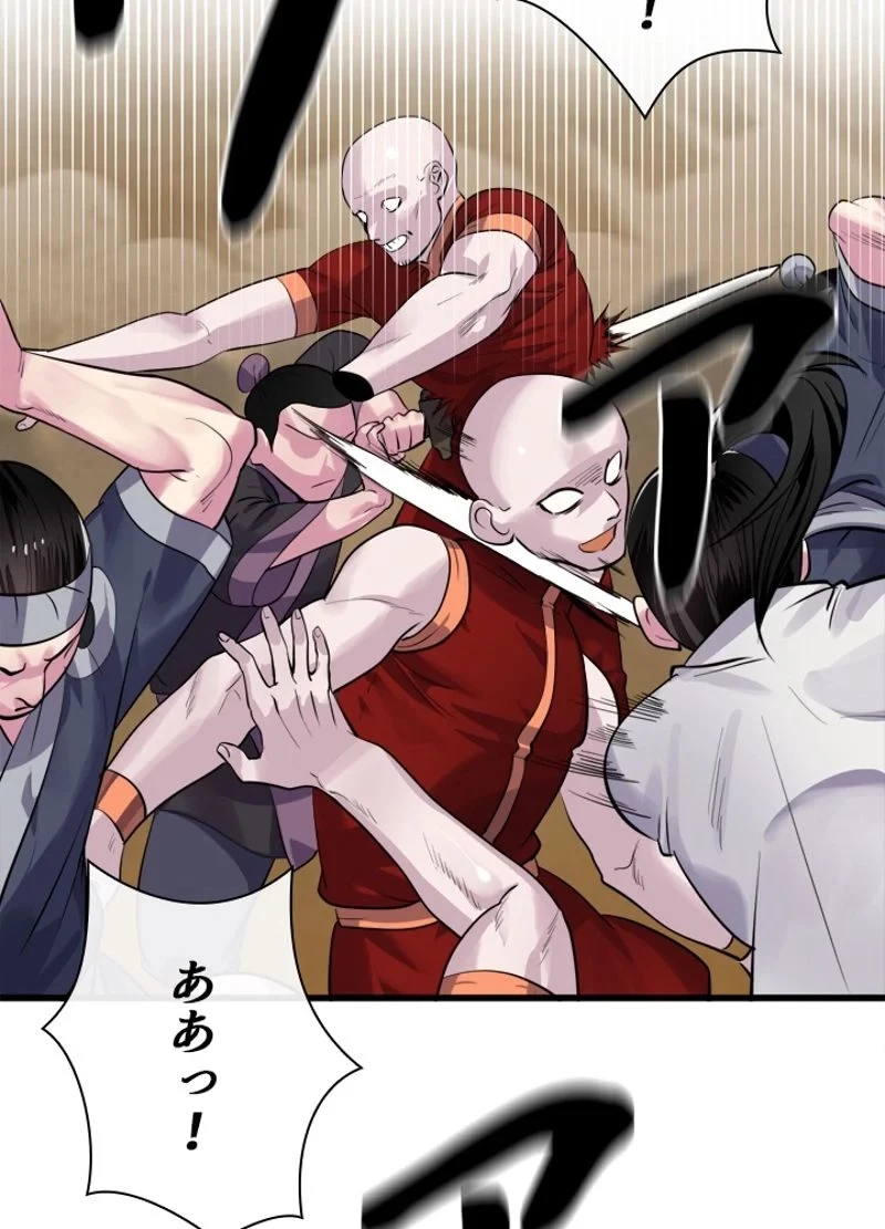 無料漫画（漫画）- raw1001 - 漫画ロウ, mangaraw, manga raw, manga1001, manga1000, 漫画raw, 漫画ばんく, 無料 漫画, 漫画 無料, 漫画ロウ | : 華山転生 第177話 77