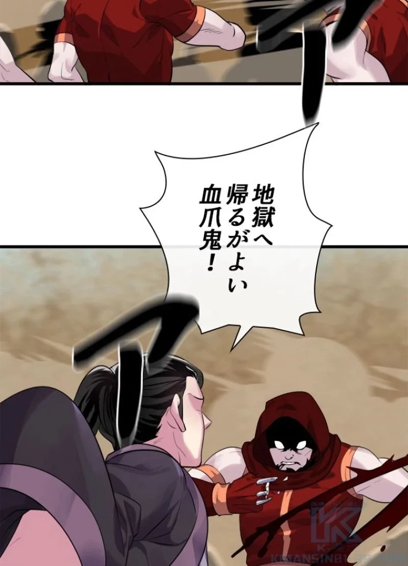 無料漫画（漫画）- raw1001 - 漫画ロウ, mangaraw, manga raw, manga1001, manga1000, 漫画raw, 漫画ばんく, 無料 漫画, 漫画 無料, 漫画ロウ | : 華山転生 第177話 79