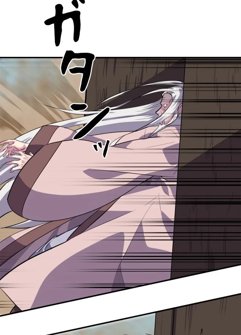 華山転生 第173話 - 138