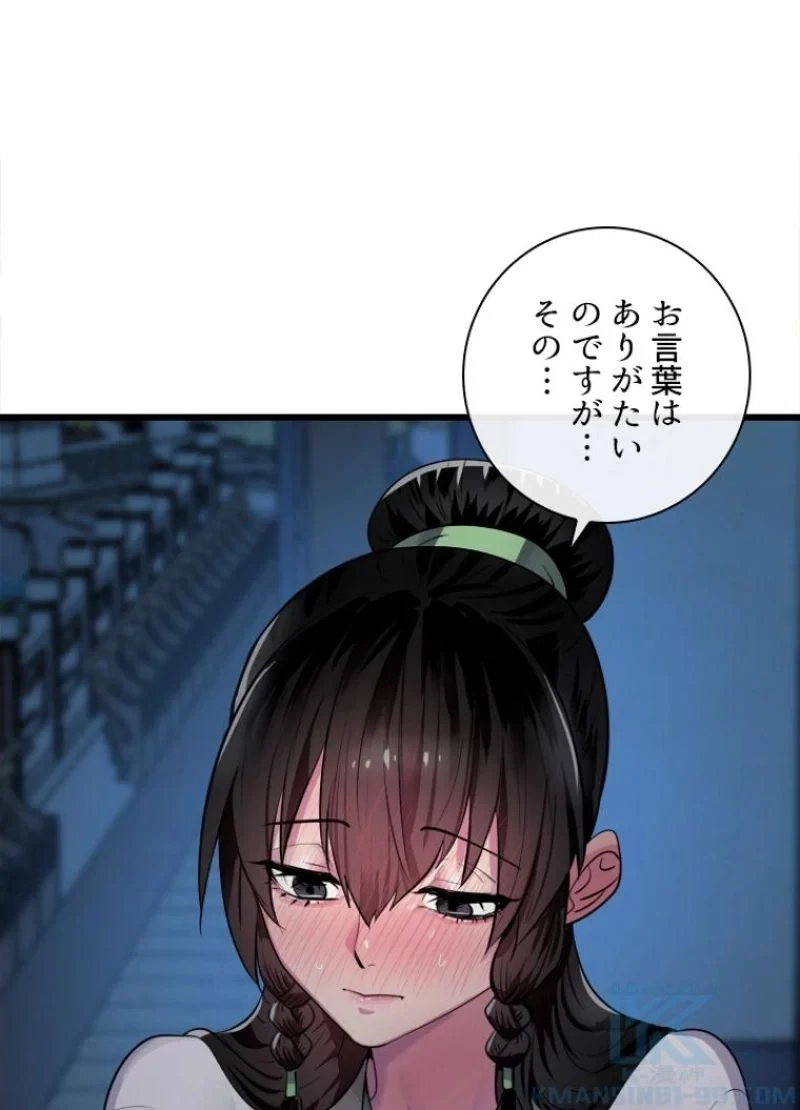 華山転生 第179話 - 47