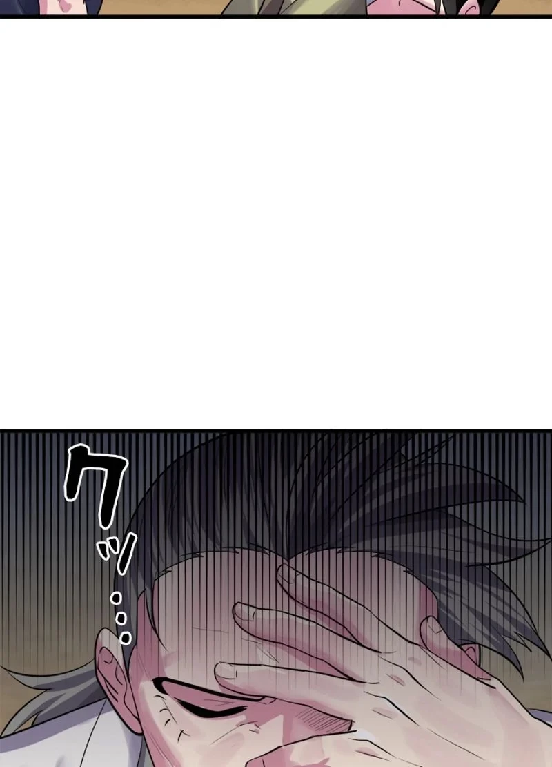 無料漫画（漫画）- raw1001 - 漫画ロウ, mangaraw, manga raw, manga1001, manga1000, 漫画raw, 漫画ばんく, 無料 漫画, 漫画 無料, 漫画ロウ | : 華山転生 第177話 87