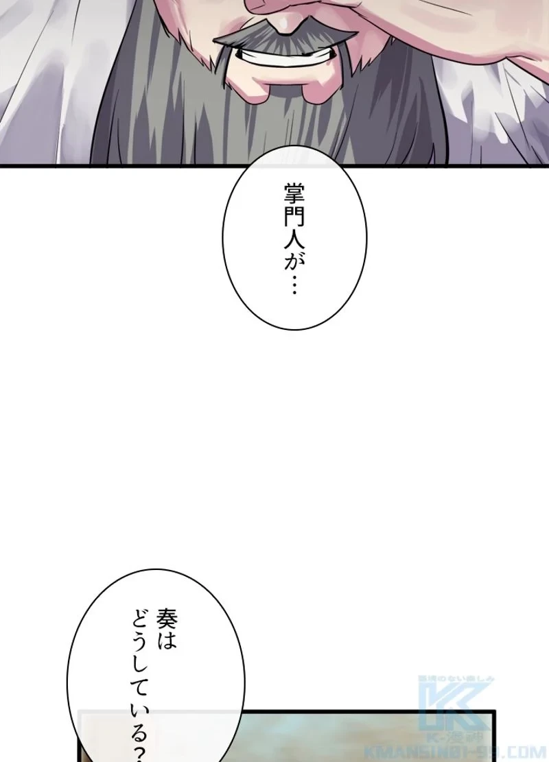 無料漫画（漫画）- raw1001 - 漫画ロウ, mangaraw, manga raw, manga1001, manga1000, 漫画raw, 漫画ばんく, 無料 漫画, 漫画 無料, 漫画ロウ | : 華山転生 第177話 88