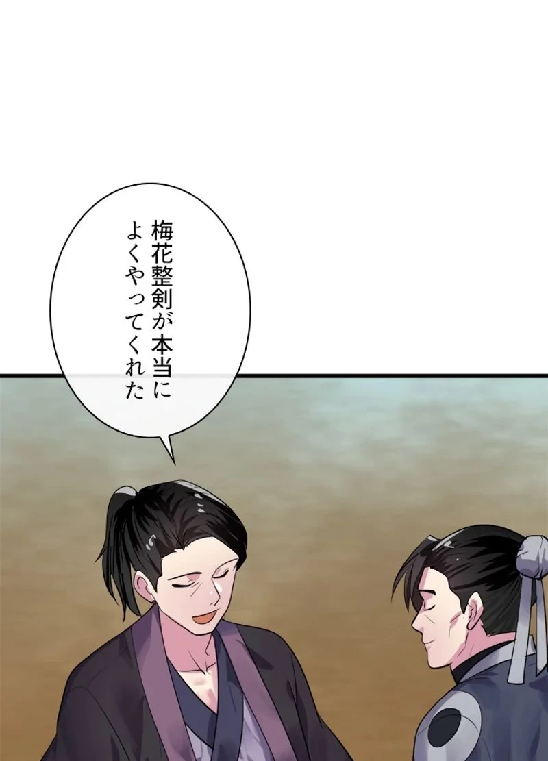 無料漫画（漫画）- raw1001 - 漫画ロウ, mangaraw, manga raw, manga1001, manga1000, 漫画raw, 漫画ばんく, 無料 漫画, 漫画 無料, 漫画ロウ | : 華山転生 第177話 90
