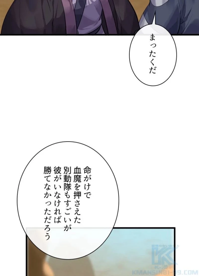 無料漫画（漫画）- raw1001 - 漫画ロウ, mangaraw, manga raw, manga1001, manga1000, 漫画raw, 漫画ばんく, 無料 漫画, 漫画 無料, 漫画ロウ | : 華山転生 第177話 91