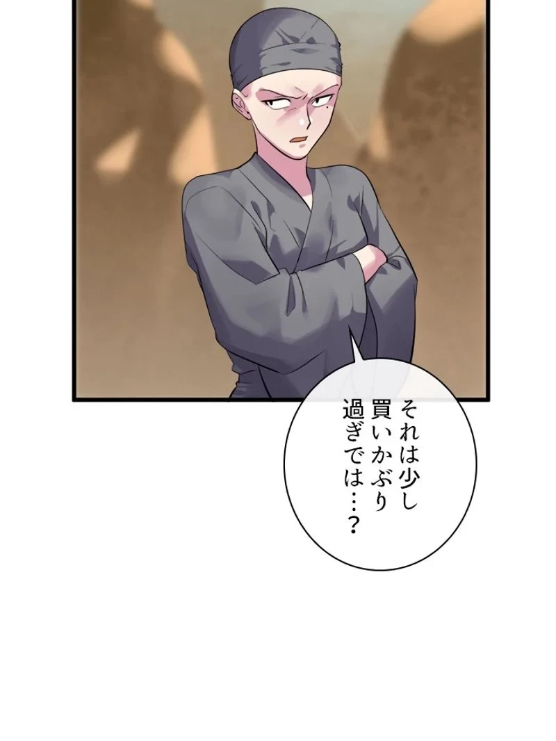 無料漫画（漫画）- raw1001 - 漫画ロウ, mangaraw, manga raw, manga1001, manga1000, 漫画raw, 漫画ばんく, 無料 漫画, 漫画 無料, 漫画ロウ | : 華山転生 第177話 92