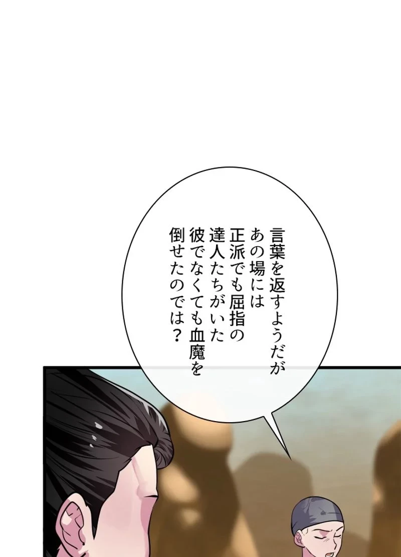 無料漫画（漫画）- raw1001 - 漫画ロウ, mangaraw, manga raw, manga1001, manga1000, 漫画raw, 漫画ばんく, 無料 漫画, 漫画 無料, 漫画ロウ | : 華山転生 第177話 93
