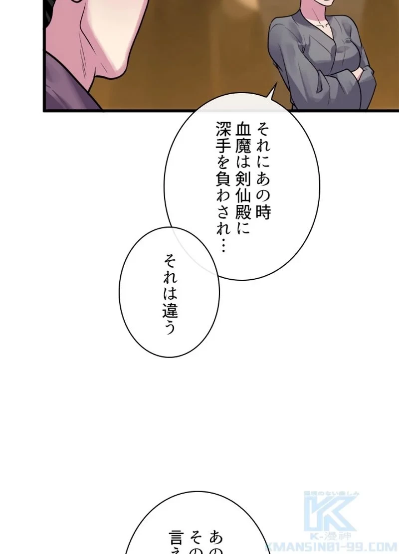 無料漫画（漫画）- raw1001 - 漫画ロウ, mangaraw, manga raw, manga1001, manga1000, 漫画raw, 漫画ばんく, 無料 漫画, 漫画 無料, 漫画ロウ | : 華山転生 第177話 94