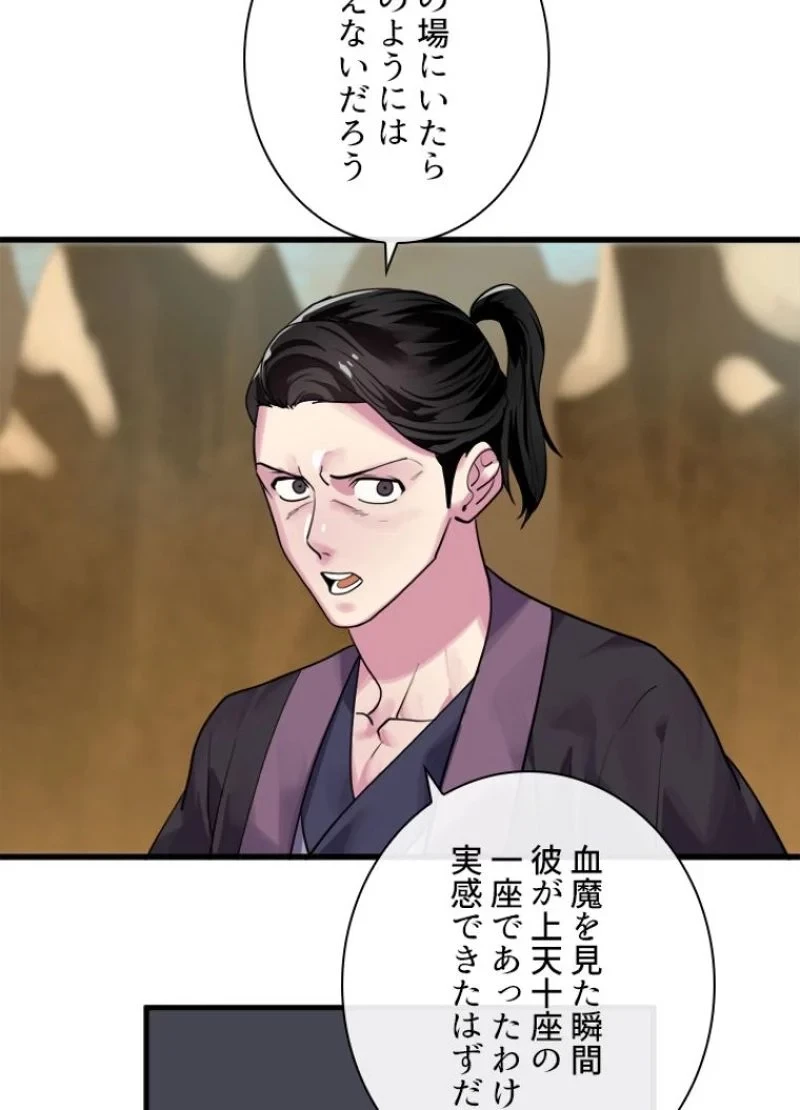 無料漫画（漫画）- raw1001 - 漫画ロウ, mangaraw, manga raw, manga1001, manga1000, 漫画raw, 漫画ばんく, 無料 漫画, 漫画 無料, 漫画ロウ | : 華山転生 第177話 95