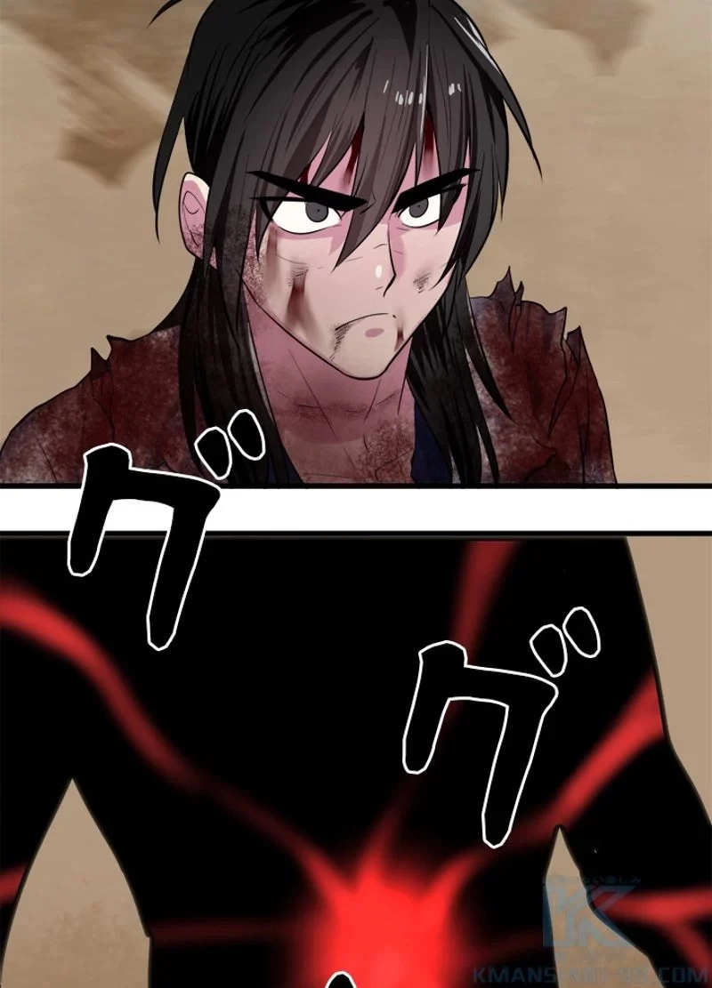 華山転生 第175話 - 113