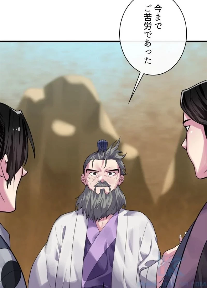 無料漫画（漫画）- raw1001 - 漫画ロウ, mangaraw, manga raw, manga1001, manga1000, 漫画raw, 漫画ばんく, 無料 漫画, 漫画 無料, 漫画ロウ | : 華山転生 第177話 97