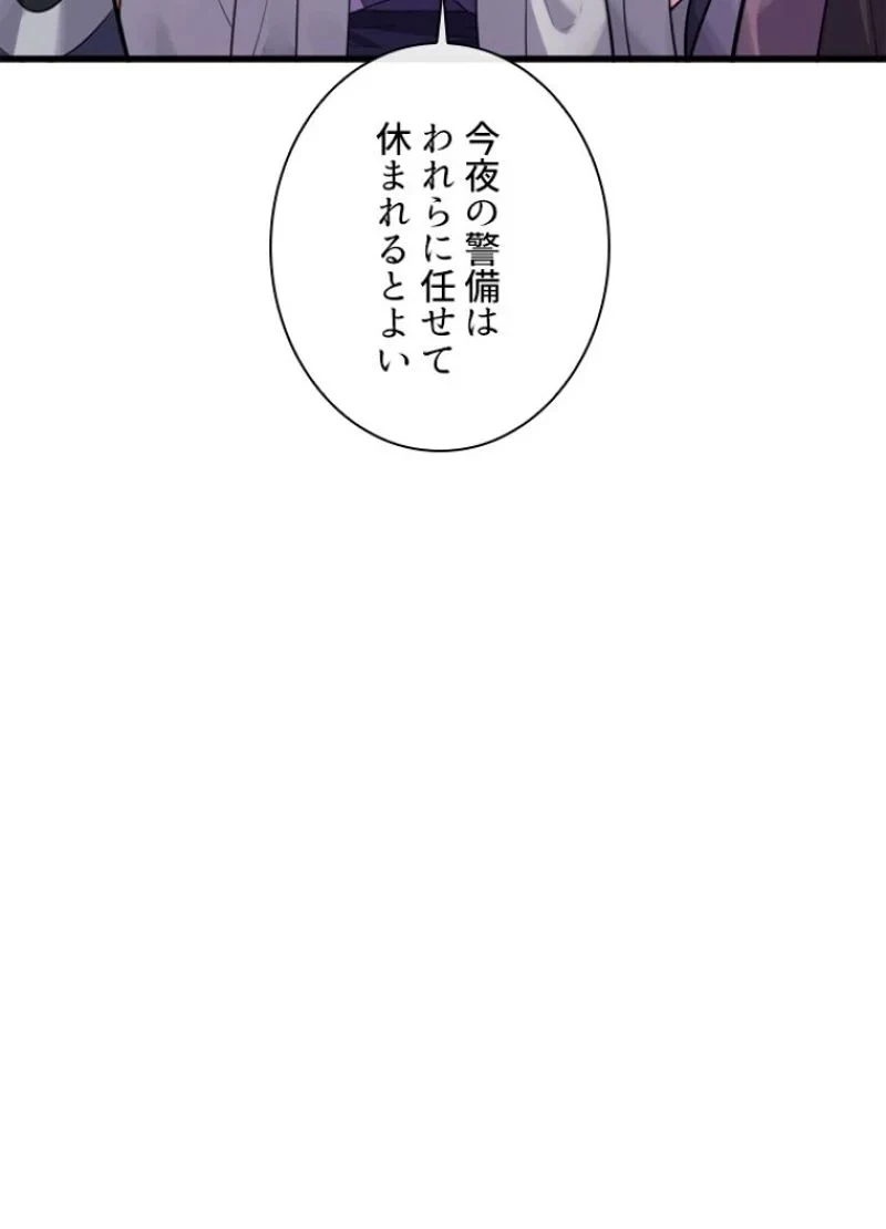 無料漫画（漫画）- raw1001 - 漫画ロウ, mangaraw, manga raw, manga1001, manga1000, 漫画raw, 漫画ばんく, 無料 漫画, 漫画 無料, 漫画ロウ | : 華山転生 第177話 98
