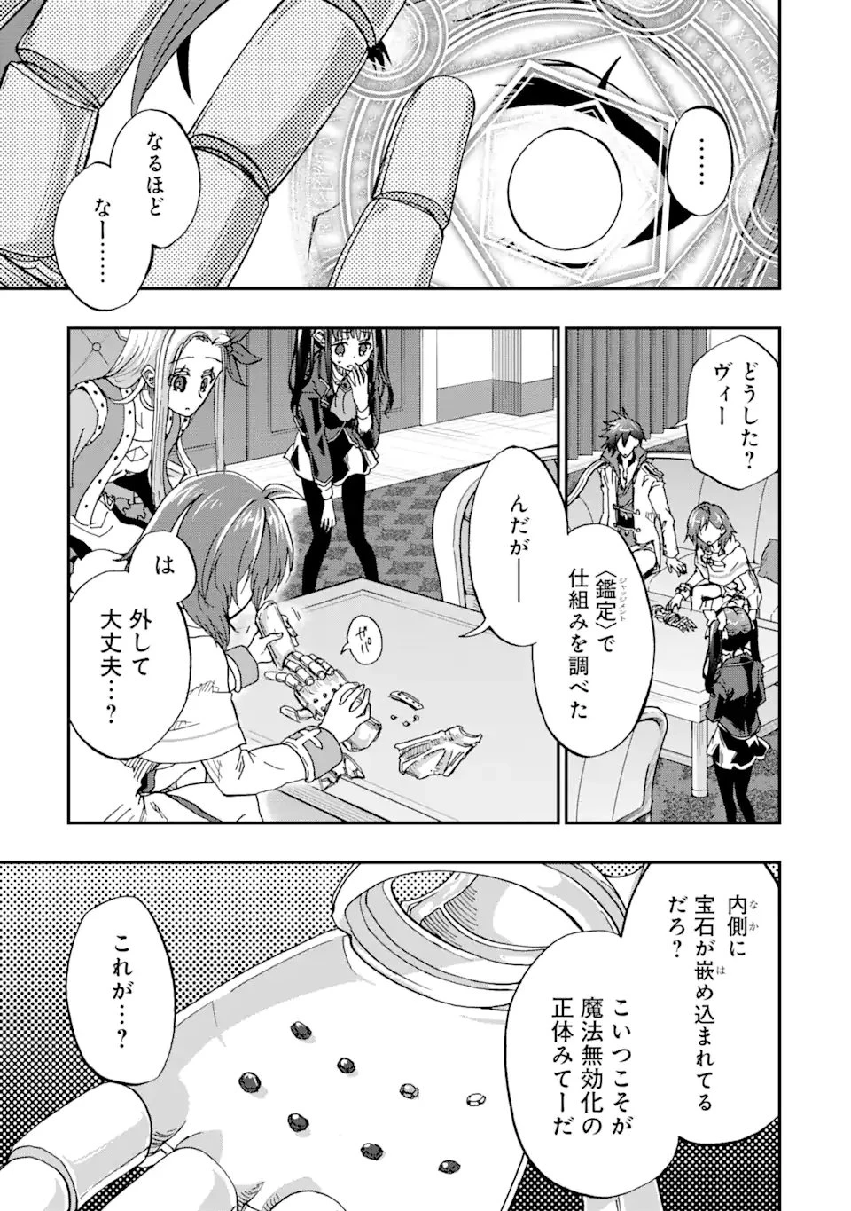 暗黒騎士の俺ですが最強の聖騎士をめざします 第51.2話 - 1