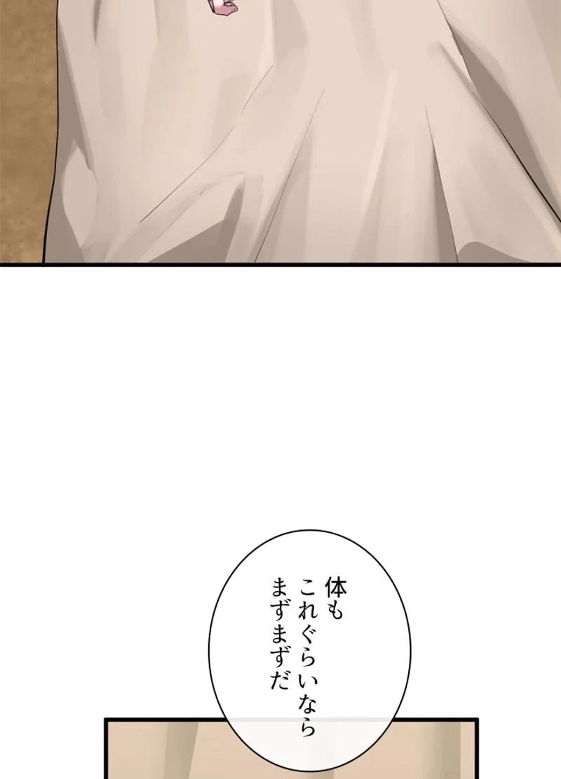無料漫画（漫画）- raw1001 - 漫画ロウ, mangaraw, manga raw, manga1001, manga1000, 漫画raw, 漫画ばんく, 無料 漫画, 漫画 無料, 漫画ロウ | : 華山転生 第177話 101