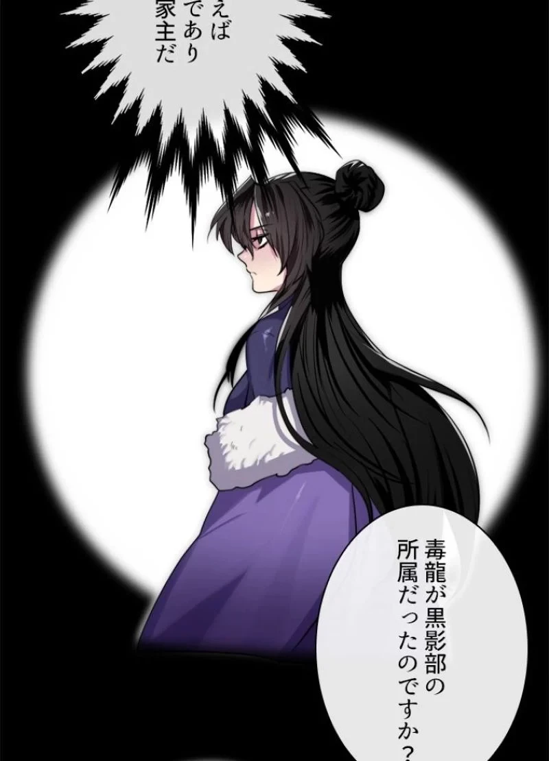 華山転生 第181話 - 3