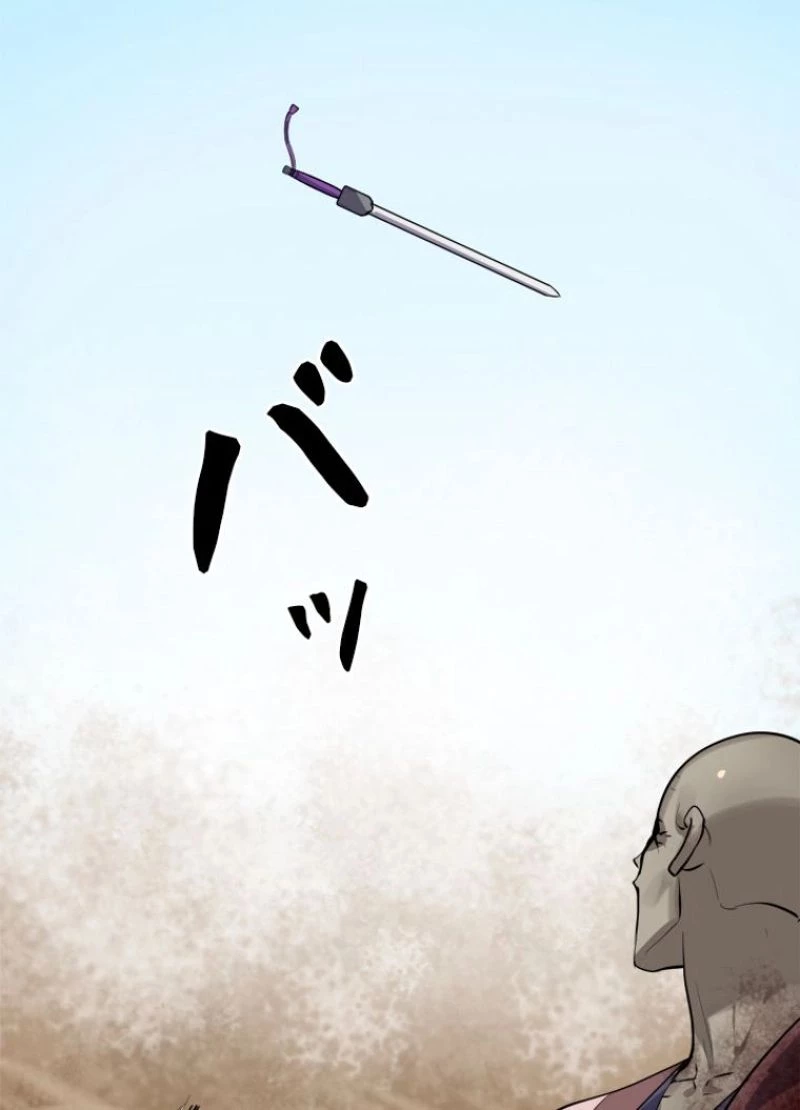 華山転生 第175話 - 117