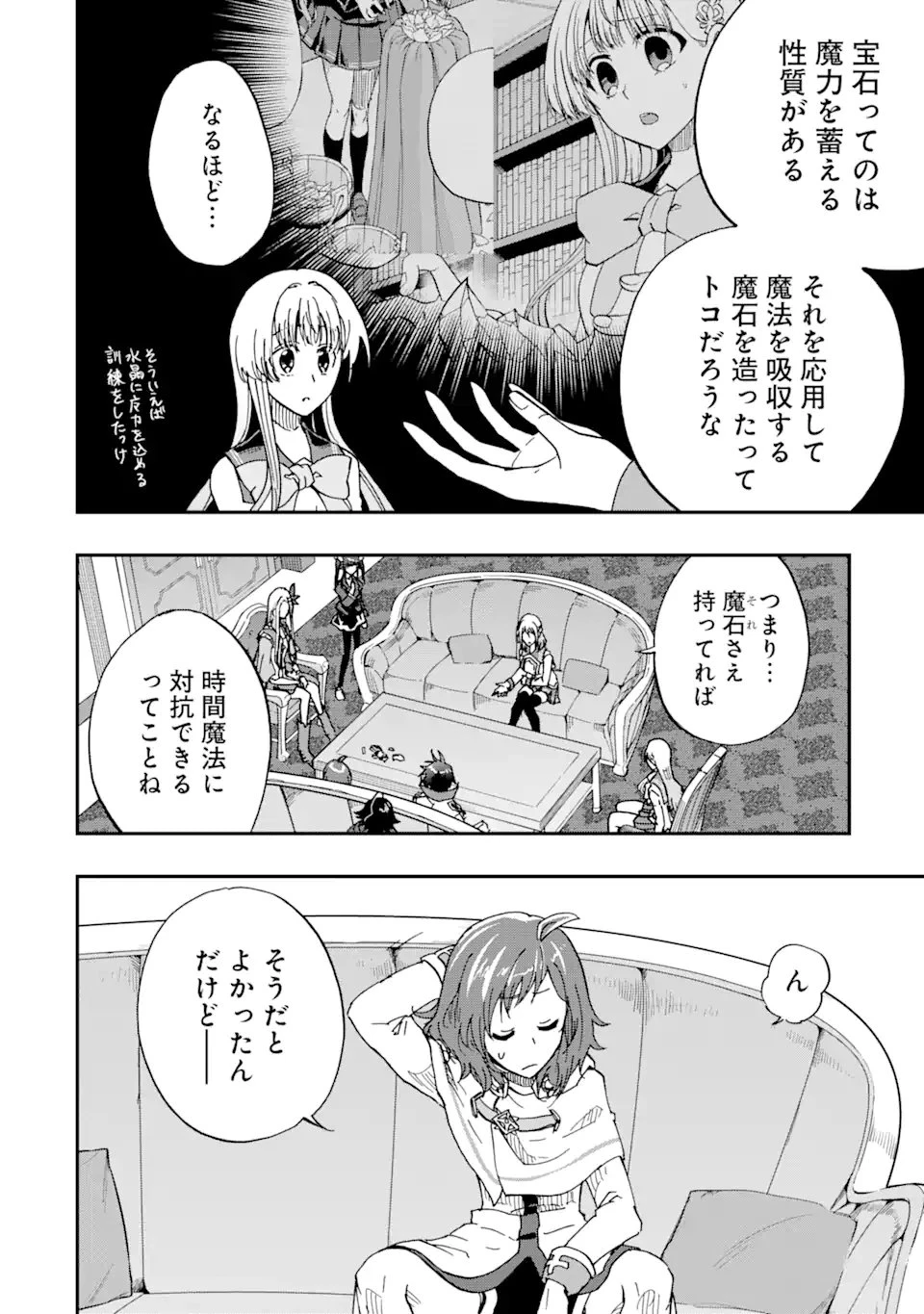 暗黒騎士の俺ですが最強の聖騎士をめざします 第51.2話 - 2