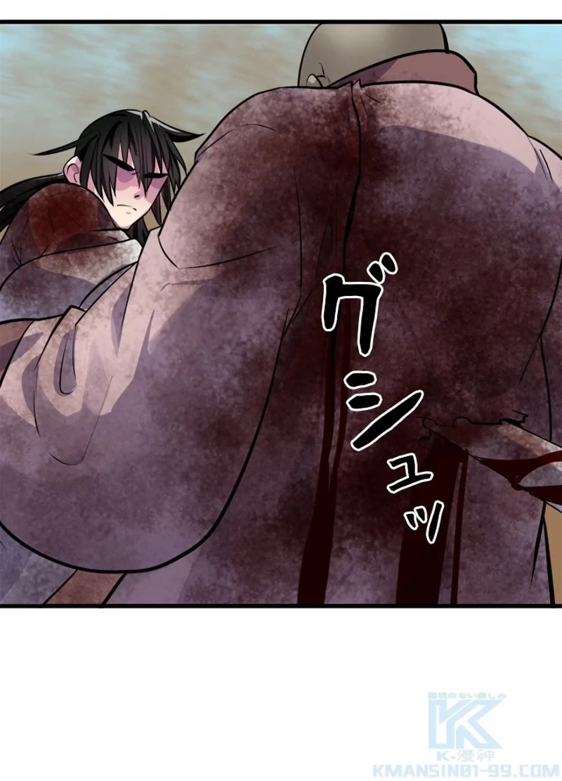 華山転生 第176話 - 109