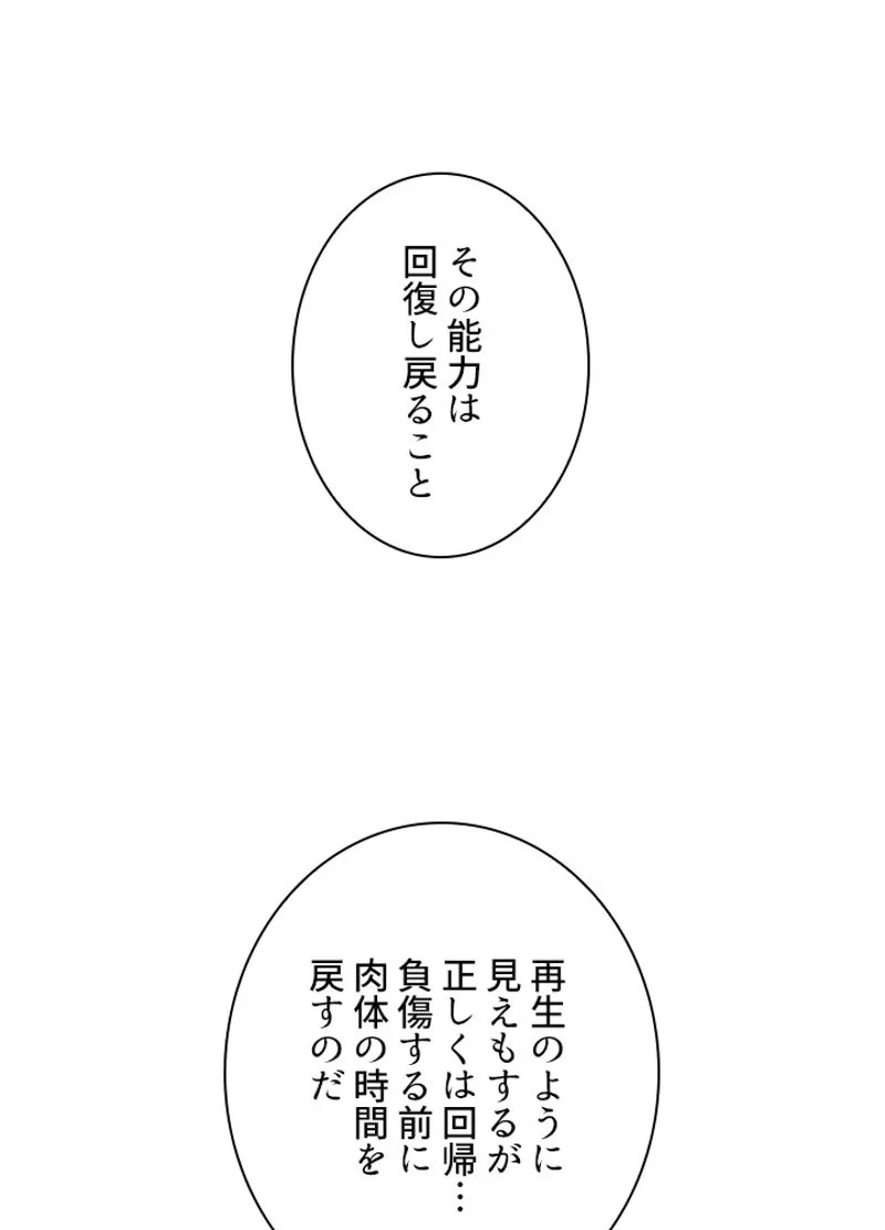 無料漫画（漫画）- raw1001 - 漫画ロウ, mangaraw, manga raw, manga1001, manga1000, 漫画raw, 漫画ばんく, 無料 漫画, 漫画 無料, 漫画ロウ | : 華山転生 第177話 104
