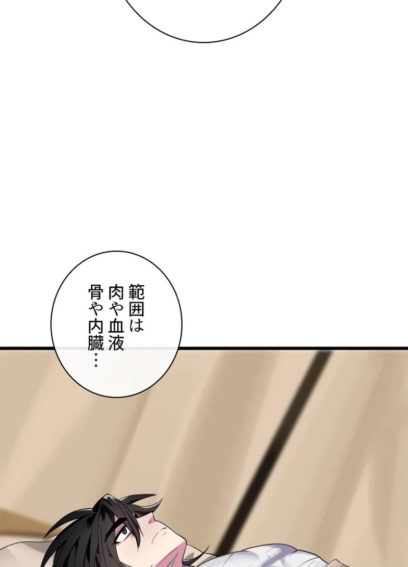 無料漫画（漫画）- raw1001 - 漫画ロウ, mangaraw, manga raw, manga1001, manga1000, 漫画raw, 漫画ばんく, 無料 漫画, 漫画 無料, 漫画ロウ | : 華山転生 第177話 105