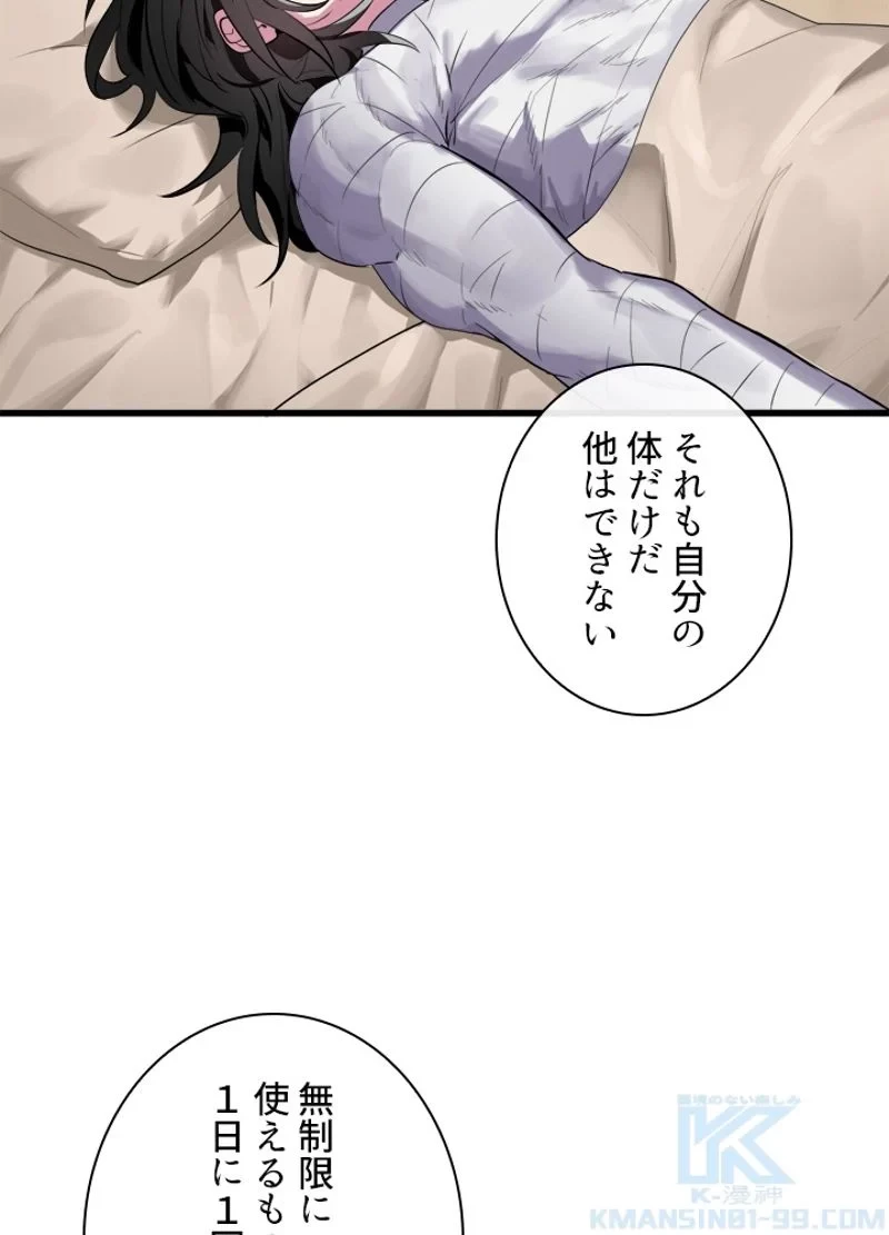 無料漫画（漫画）- raw1001 - 漫画ロウ, mangaraw, manga raw, manga1001, manga1000, 漫画raw, 漫画ばんく, 無料 漫画, 漫画 無料, 漫画ロウ | : 華山転生 第177話 106