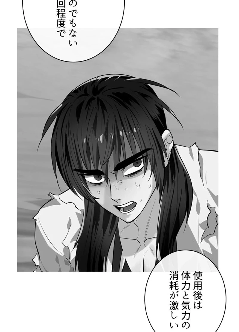 無料漫画（漫画）- raw1001 - 漫画ロウ, mangaraw, manga raw, manga1001, manga1000, 漫画raw, 漫画ばんく, 無料 漫画, 漫画 無料, 漫画ロウ | : 華山転生 第177話 107