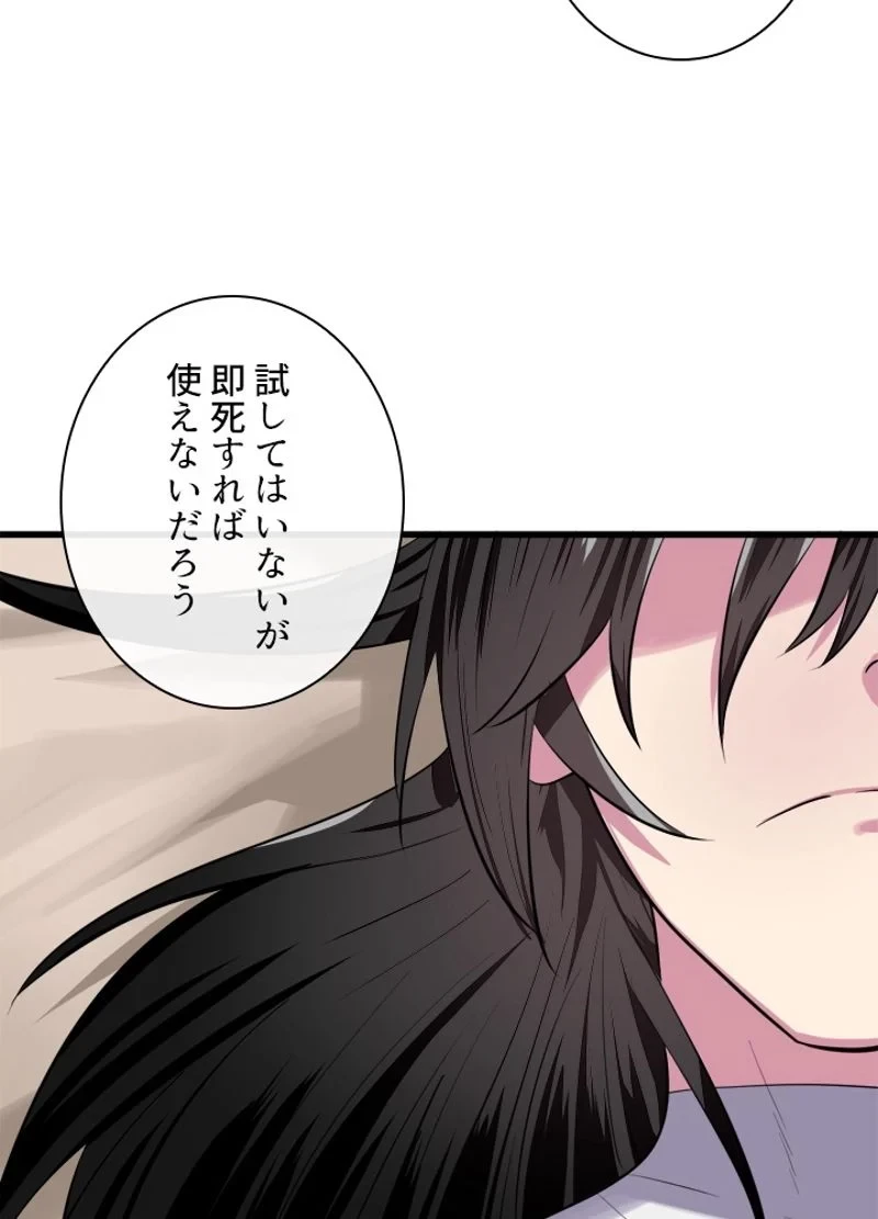 無料漫画（漫画）- raw1001 - 漫画ロウ, mangaraw, manga raw, manga1001, manga1000, 漫画raw, 漫画ばんく, 無料 漫画, 漫画 無料, 漫画ロウ | : 華山転生 第177話 108