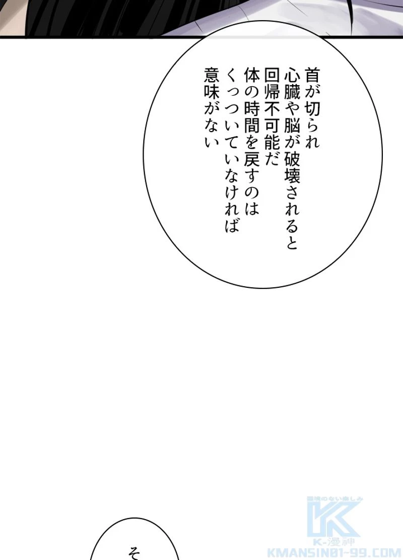 無料漫画（漫画）- raw1001 - 漫画ロウ, mangaraw, manga raw, manga1001, manga1000, 漫画raw, 漫画ばんく, 無料 漫画, 漫画 無料, 漫画ロウ | : 華山転生 第177話 109